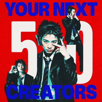 Your Next 50 Creators — curated Virtual Publicist Collection artwork